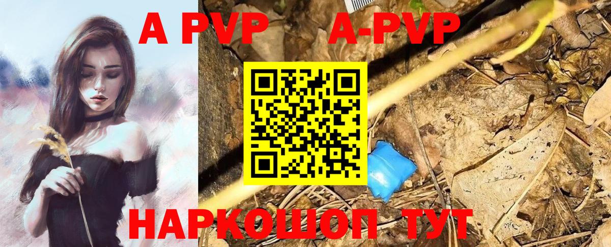 Северск  A-PVP Соль  Вход с VPN  A PVP VHQ  закладки  Alfa_PVP СК КРИС 