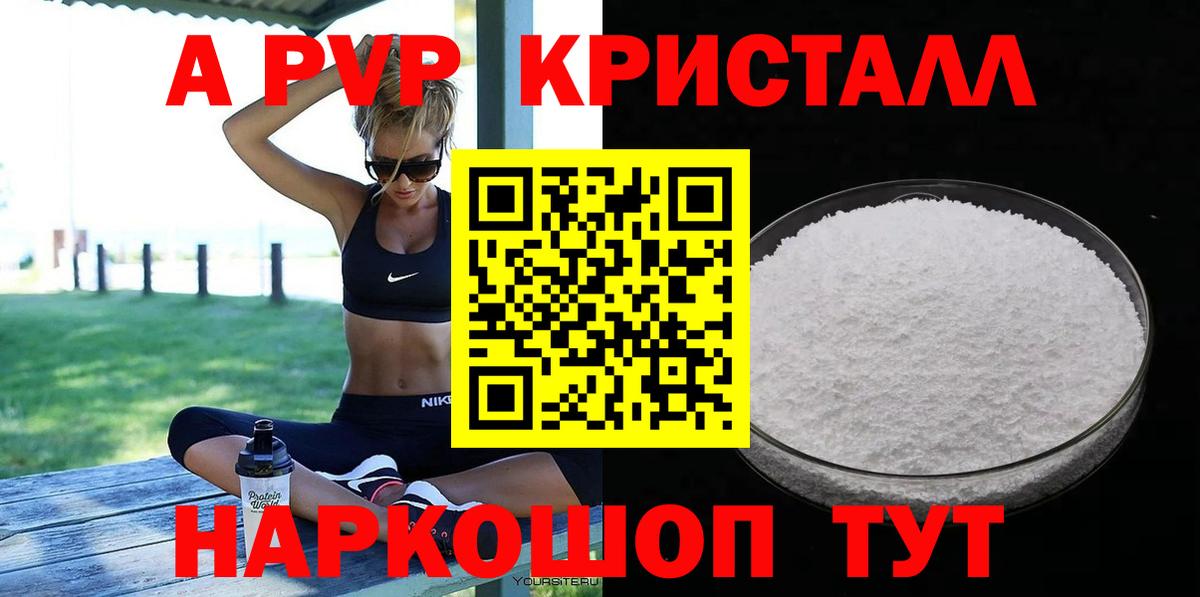 A PVP VHQ Северск