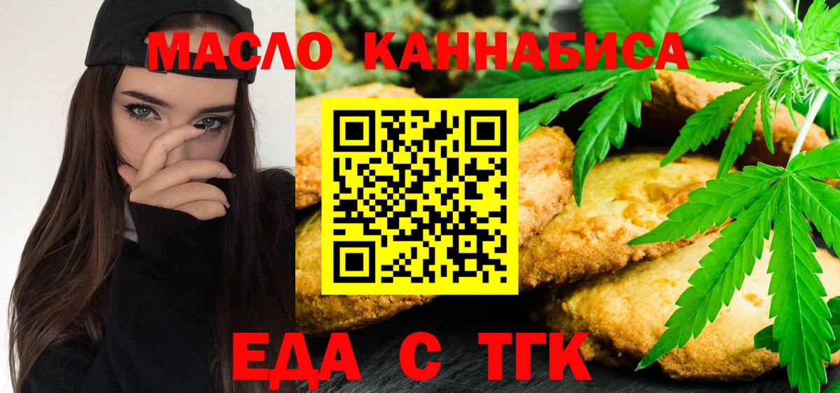 Canna-Cookies конопля  Вход с VPN  Северск 