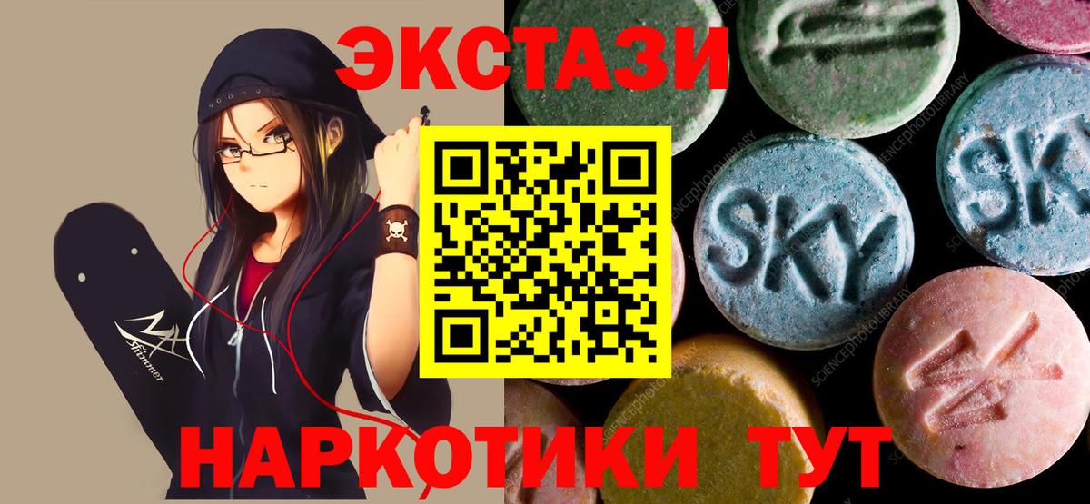 Ecstasy mix  ЭКСТАЗИ  Ecstasy круглые  Северск  Вход с VPN 