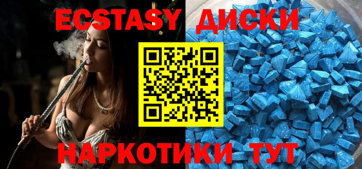 Ecstasy ешки Северск