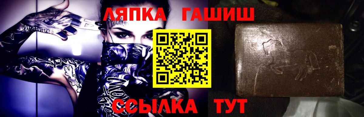 ГАШИШ Premium  Вход с VPN  ГАШИШ индика сатива  ГАШ  Северск 
