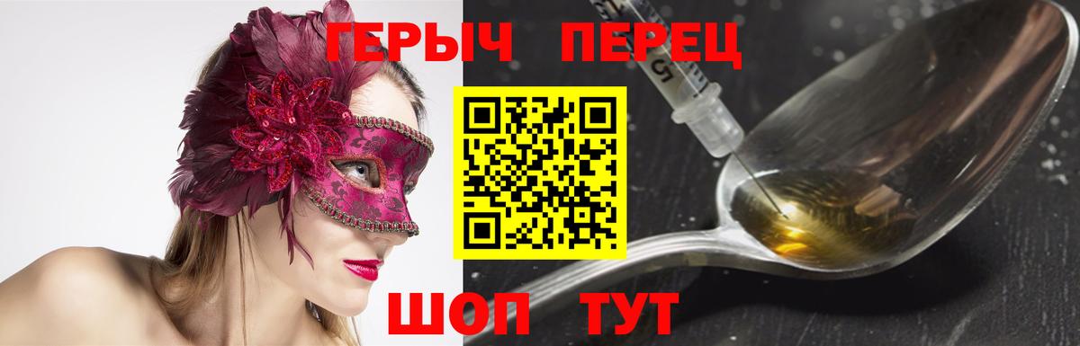 Северск  Героин Heroin  Вход с VPN 
