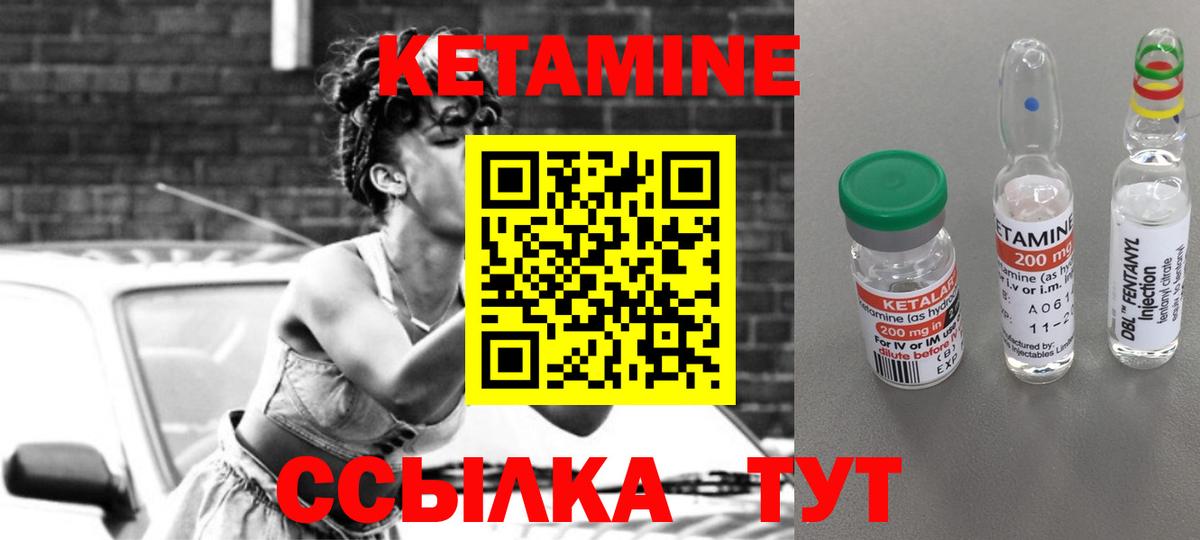 КЕТАМИН ketamine Северск