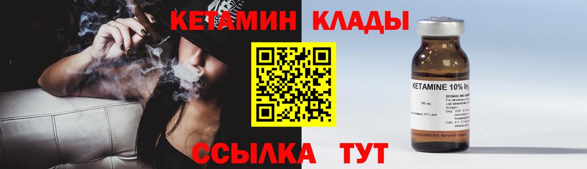 КЕТАМИН ketamine  Вход с VPN  мега онион  КЕТАМИН VHQ  Северск 