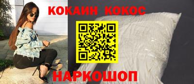 кокаин перу Камышлов