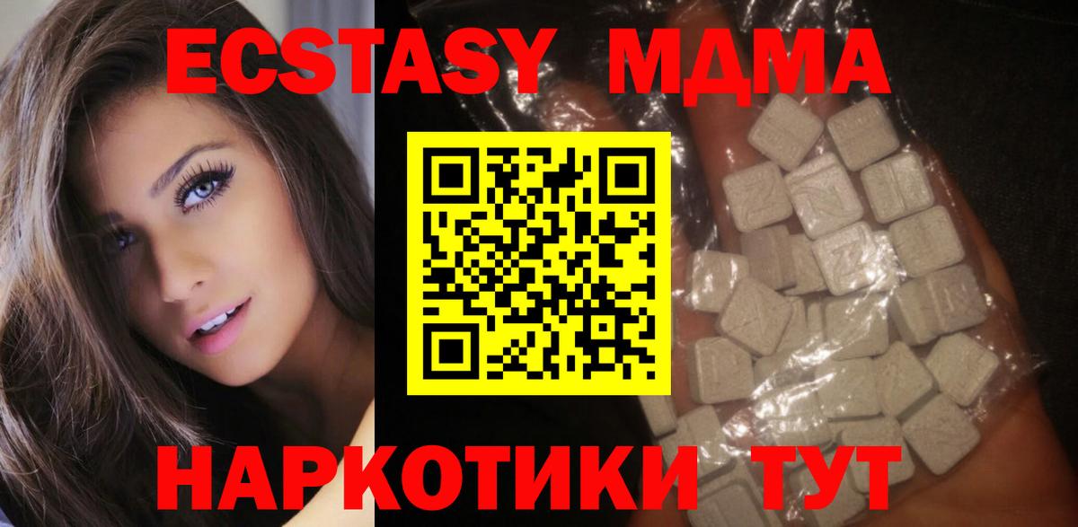 Северск  МДМА  Вход с VPN  МДМА молли  MDMA кристаллы 