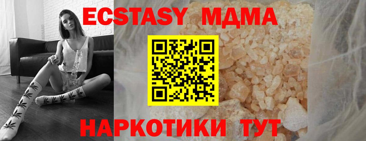 МДМА Molly Северск