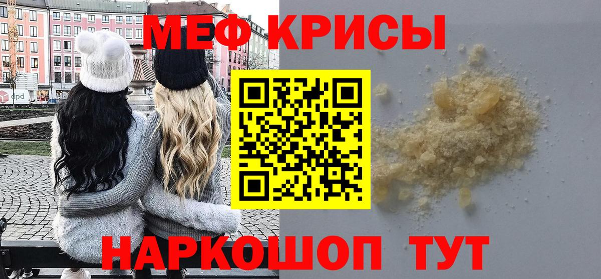 Меф мука Северск