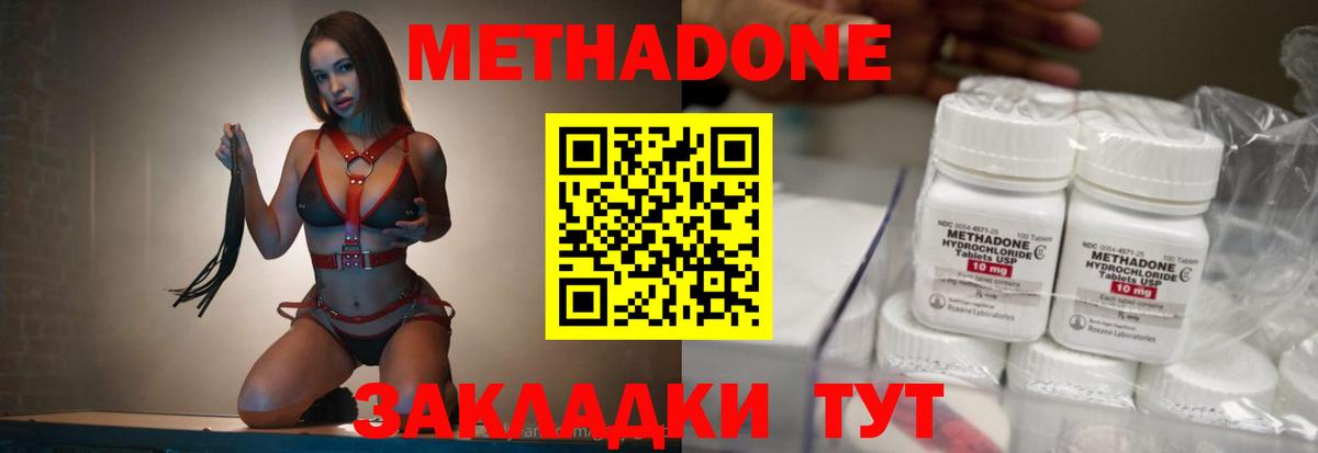 МЕТАДОН methadone  Метадон белоснежный  Северск  Вход с VPN 