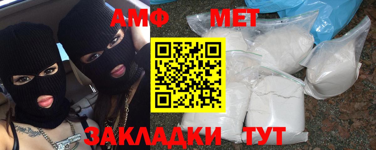 Северск  Первитин мет  Первитин  Вход с VPN 