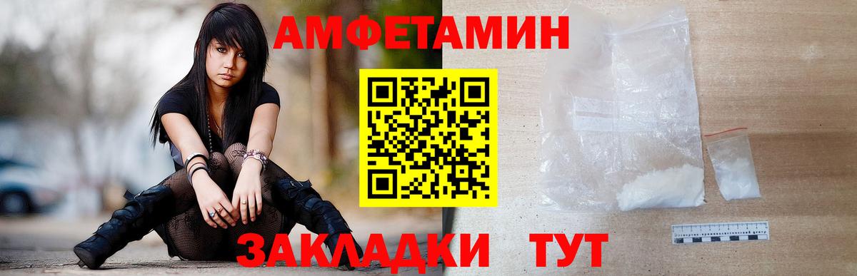 Метамфетамин витя Северск
