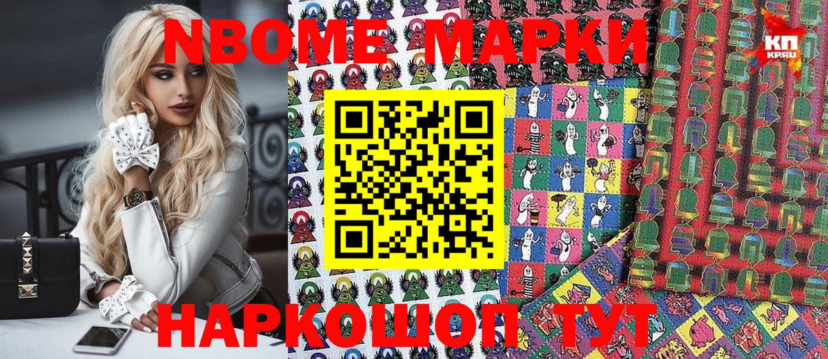 Марки 25I-NBOMe  Вход с VPN  Марки 25I-NBOMe 1500мкг  Северск  Марки 25I-NBOMe 1500мкг 