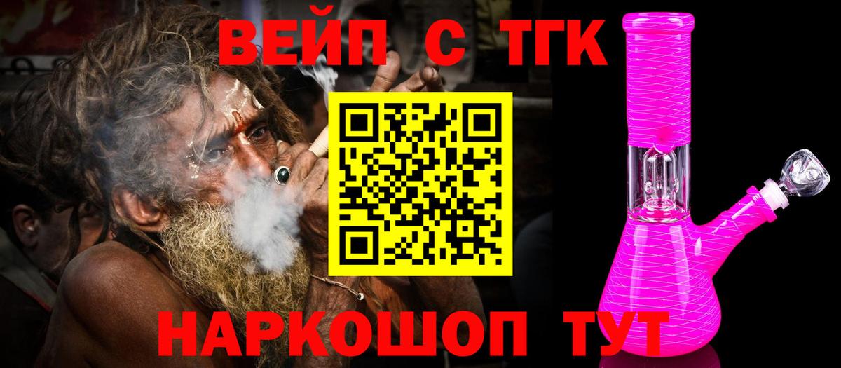 магазин продажи наркотиков  Дистиллят ТГК Wax  ТГК THC oil  Вход с VPN  Северск 
