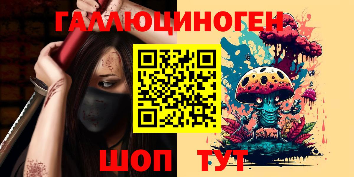 Галлюциногенные грибы мухоморы  Вход с VPN  Галлюциногенные грибы Psilocybe  Северск 